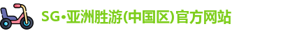 SG·亚洲胜游